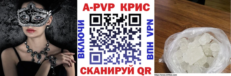 А ПВП Crystall  Мамадыш 