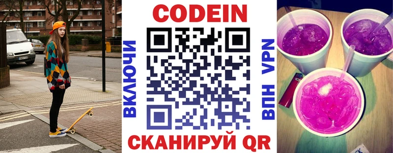 мега зеркало  Мамадыш  Кодеиновый сироп Lean напиток Lean (лин) 