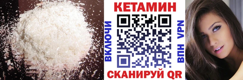 КЕТАМИН VHQ Мамадыш